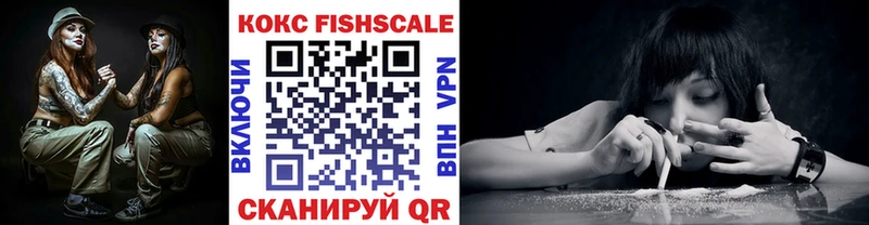 COCAIN FishScale  Североуральск 