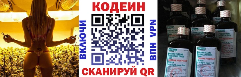 Codein напиток Lean (лин)  где можно купить   Североуральск 