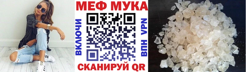 МЕФ mephedrone как найти закладки площадка официальный сайт Североуральск
